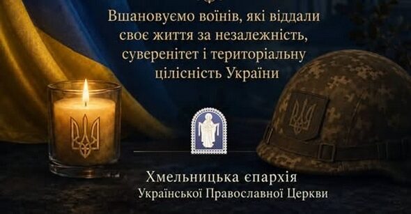 29 СЕРПНЯ — ДЕНЬ ПАМʼЯТІ ЗАХИСНИКІВ УКРАЇНИ